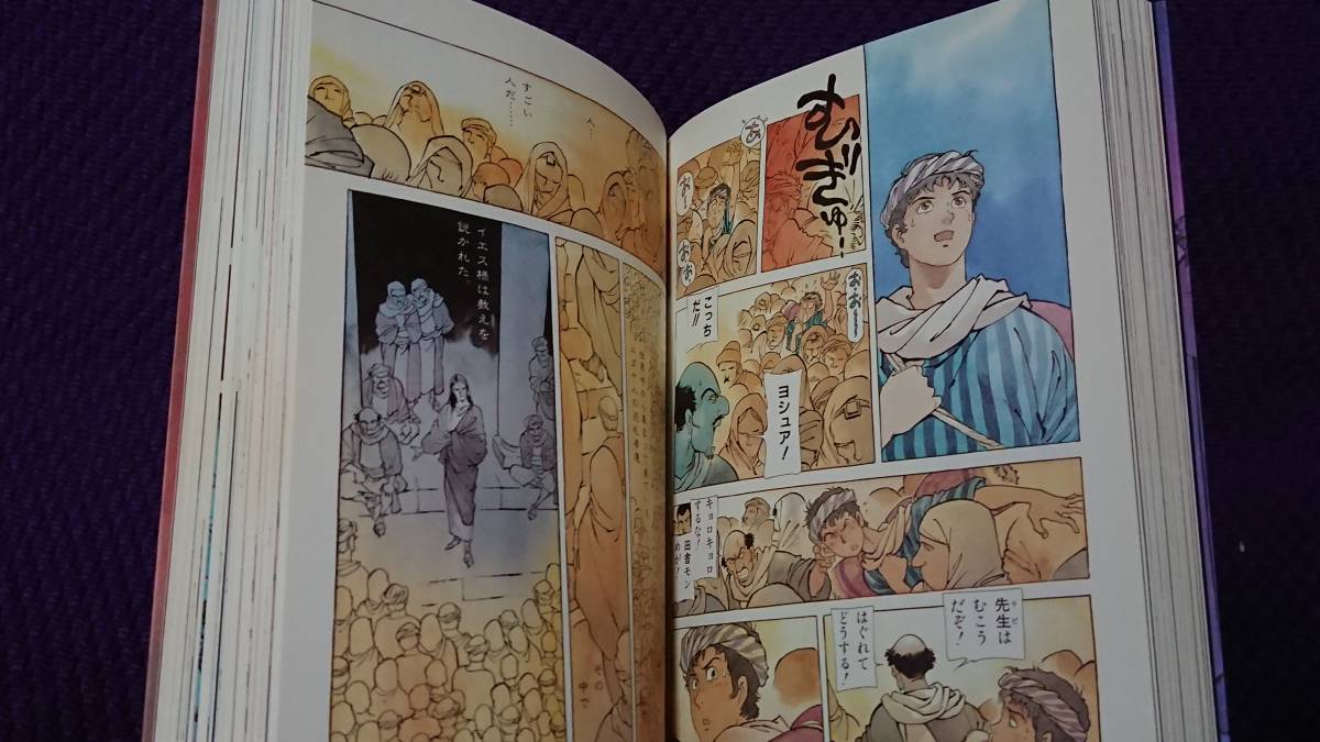 イエス 愛蔵版 安彦良和 青年 売買されたオークション情報 Yahooの商品情報をアーカイブ公開 オークファン Aucfan Com