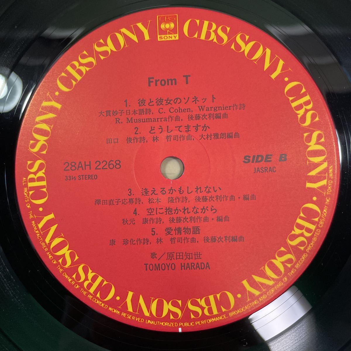 原田知世 ⁄ FROM - LP原田知世 T Records) LPレコード (Craftman