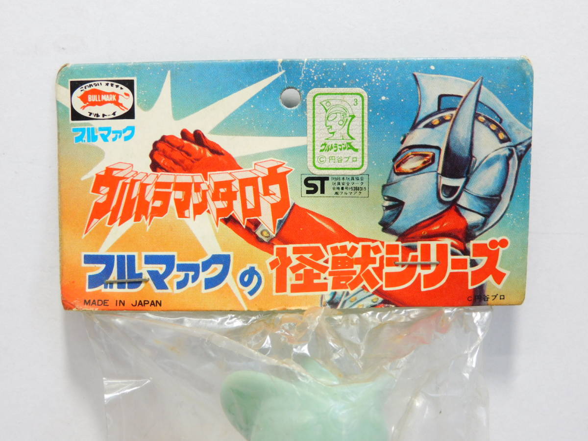 当時物【未開封】ブルマァク ZAT隊員 ウルトラマンタロウ ザット隊員