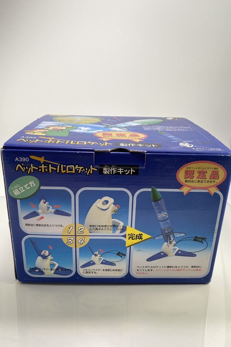 夏休みの宿題にお勧めタカギ ペットボトルロケット製作キット ハンドクラフト 手工芸 売買されたオークション情報 Yahooの商品情報をアーカイブ公開 オークファン Aucfan Com