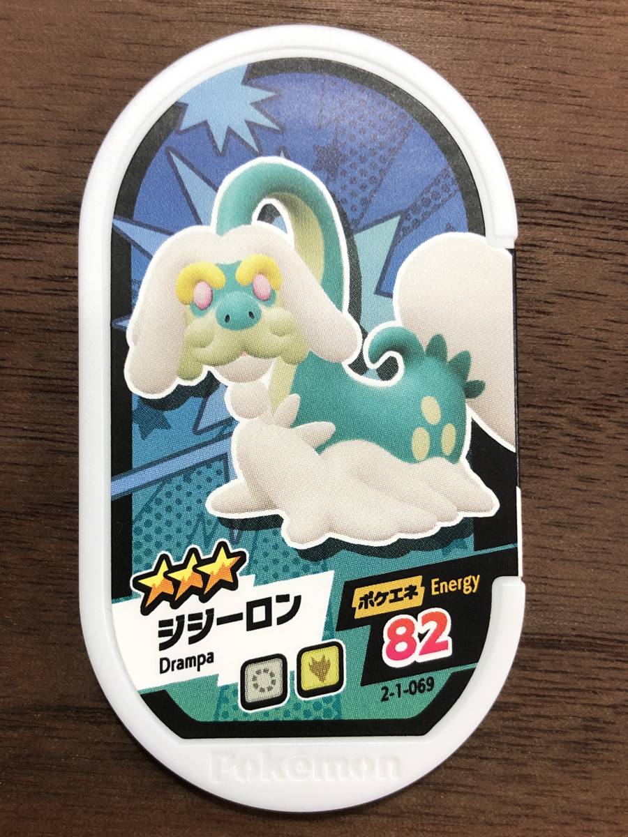 送料63円 品 スーパータッグ 1弾 ポケモンメザスタ ジジーロン グレード3 メザスタ タグ ポケモンカードゲーム 売買されたオークション情報 Yahooの商品情報をアーカイブ公開 オークファン Aucfan Com 送料63円 品 スーパータッグ 1弾 ポケモンメザスタ ジジーロン グレード3 メザスタ タグ ポケモンカードゲーム 売買されたオークション情報 Yahooの商品情報をアーカイブ公開 オークファン Aucfan Com