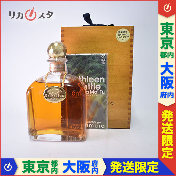 東京/大阪発送限定★古酒★ニッカ ウイスキー スペシャル セレクション 文化村開業記念ボトル *木箱 CD付 660ml 45% NIKKA H150132