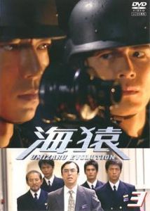海猿 Dvdのヤフオク の相場 価格を見る ヤフオク の海猿 Dvdのオークション売買情報は60件が掲載されています