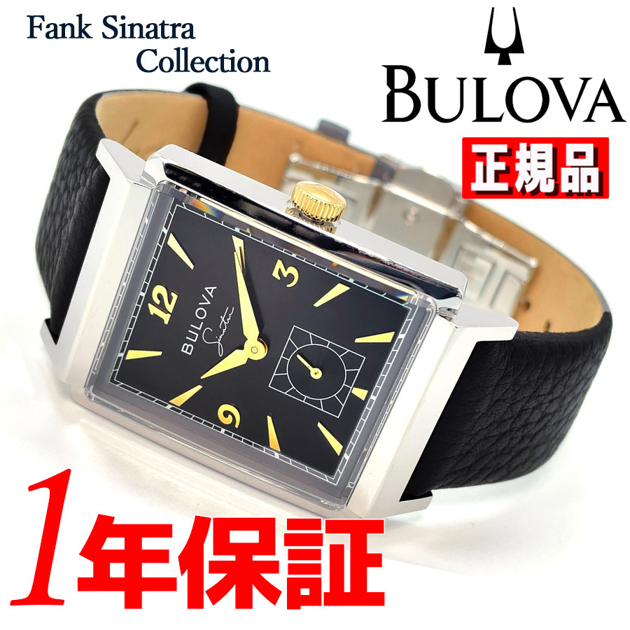 1円【新品正規品】BULOVAブローバメンズ腕時計【フランクシントラ FRANK SINATRA モデル】レザー革ベルトスクエアフェイス紳士ビジネス