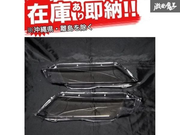 2026，低価 社外 リペア レンズ RB1 RB2 オデッセイ 前期 後期 2003年 2008年 ハロゲン HID ヘッドライト用 左右セット 在庫有り 即納(ヘッドライト)｜売買されたオークション情報、yahooの商品情報をアーカイ ホンダ用