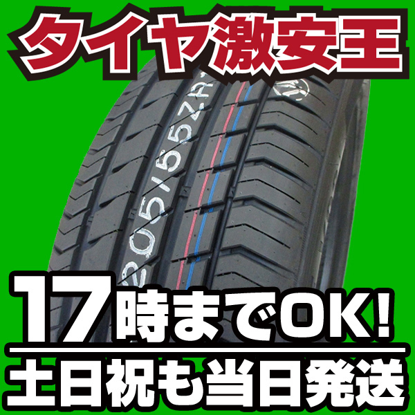 新品，HOT 4本セット 送料税込￥18.880 タイヤ 205/55R17 VINMAX ACTIVE V02(新品)｜売買されたオークション情報、yahooの商品情報をアーカイブ公開 - オークファン 17インチ