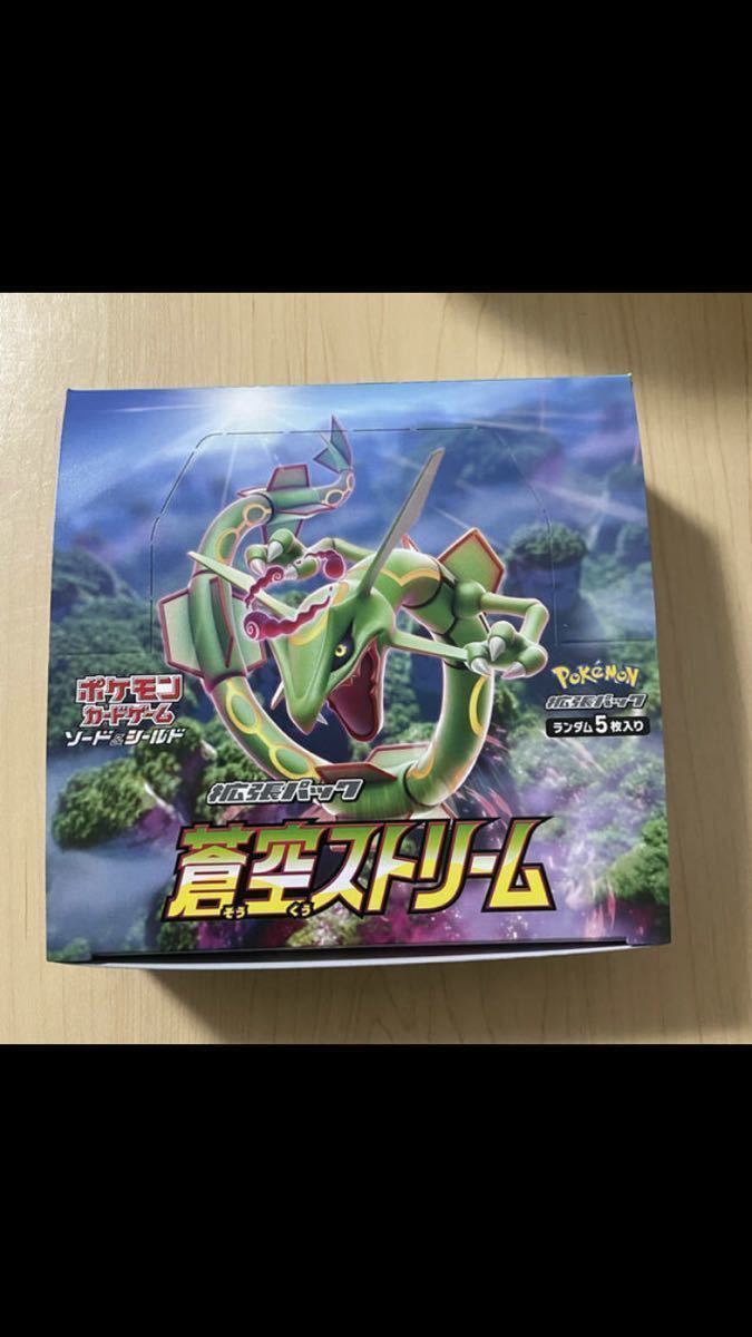 蒼空ストリーム 1BOX シュリンクなし 1box シュリンクなし蒼空 