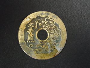 文星高照のYahoo!オークション(旧ヤフオク!)の相場・価格を見る｜Yahoo