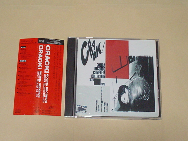 ゴジラレコード RECORDS COMPLETE COLLECTION Crack! Gozira Records