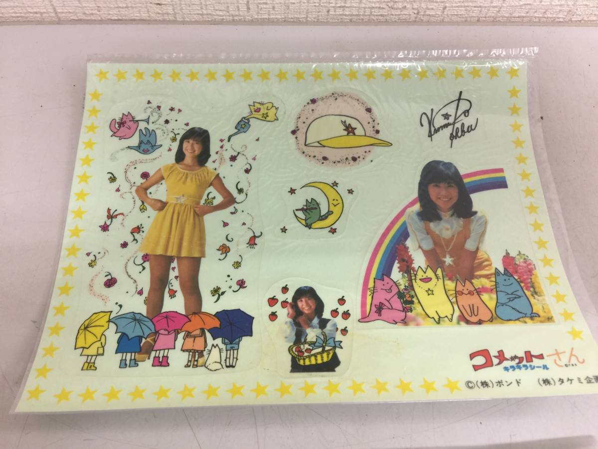 昭和 コメットさん 大場久美子 アイドル キラキラ シール 当時物 ③ 昭和 コメットさん 大場久美子 アイドル キラキラ シール 当時物 ③
