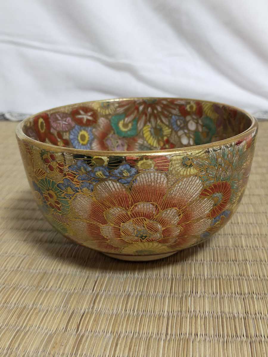薩摩焼 沈寿官 金蘭手花詰文茶碗 菊牡丹花尽くし 薩摩焼 沈寿官 菊牡丹花尽くし 茶道具 在銘 茶碗 - 金蘭手花詰文茶碗