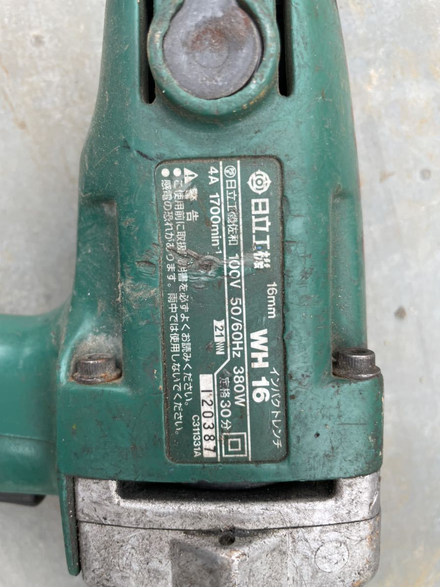 日立工機 電動工具 HITACHI WH16 100V_2