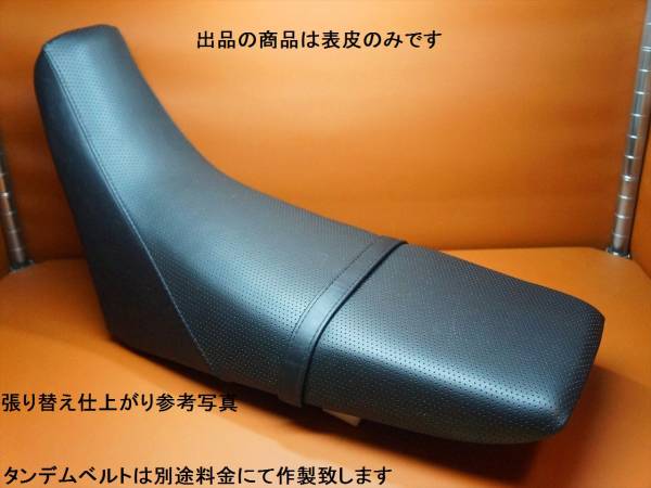 国内自社製造 全国送料込 ＤＴ230 ランツァ 黒パンチ&frasl;黒 カスタム