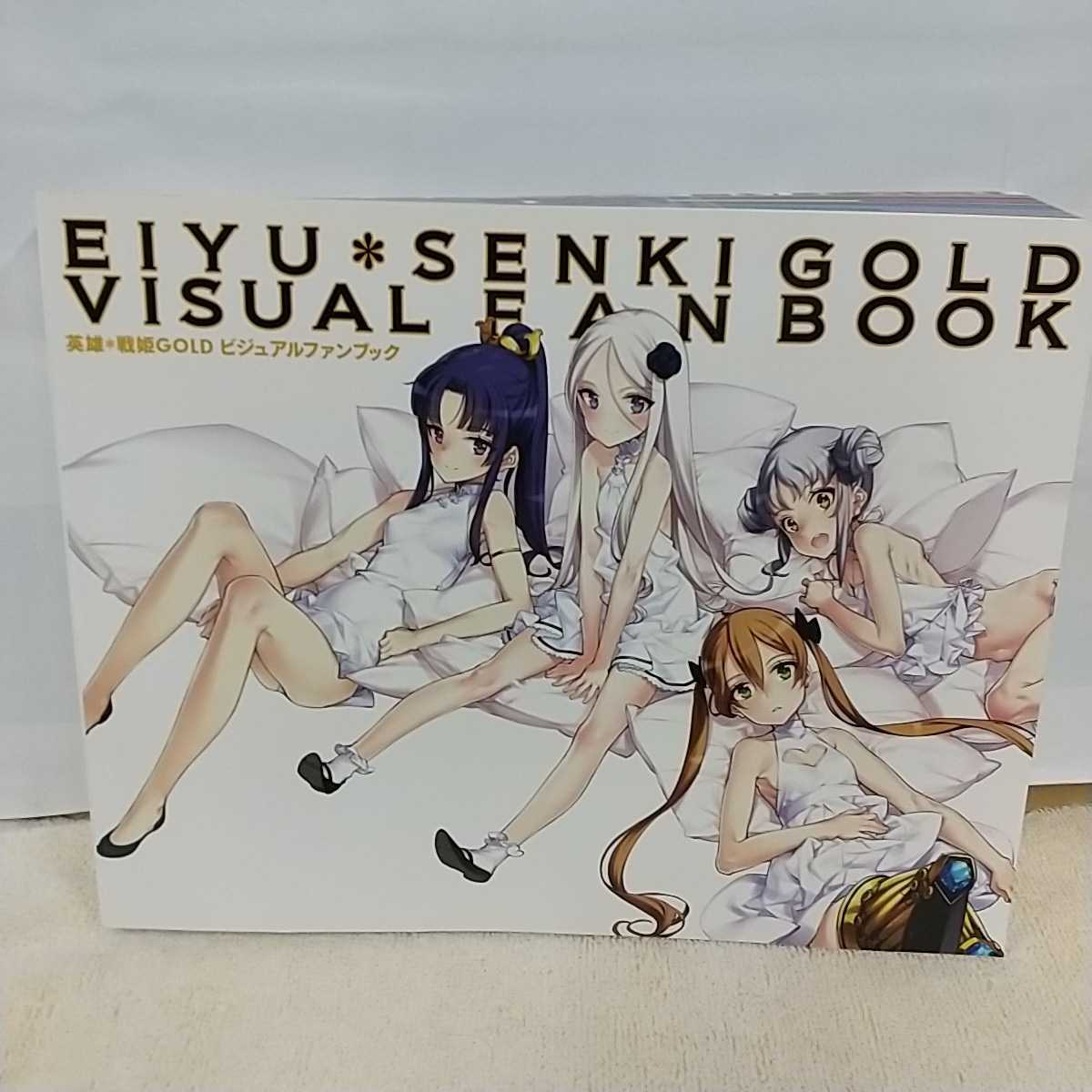 畫冊]英雄戰姬visual fan book (英雄＊戦姫ビジュアルファンブック