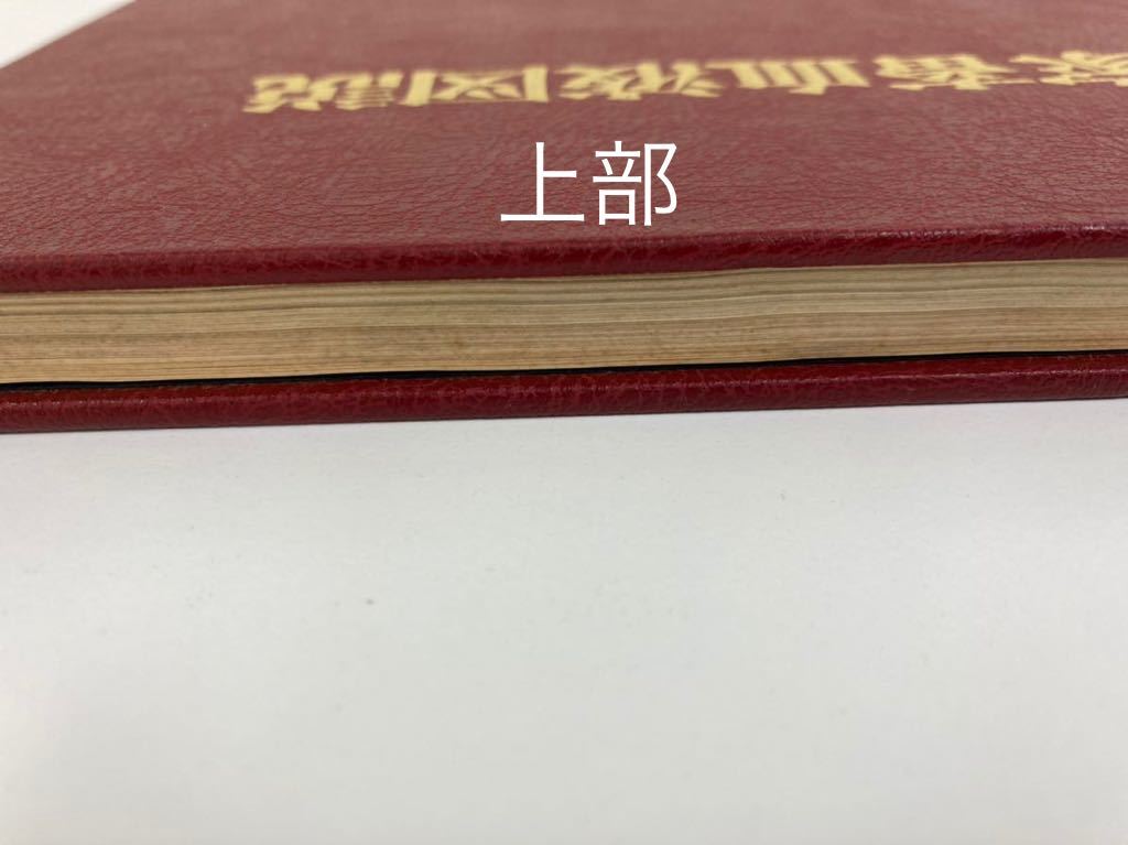 除籍本】家畜血液図説 著者 家畜血液図説編集委員会 チクサン出版社