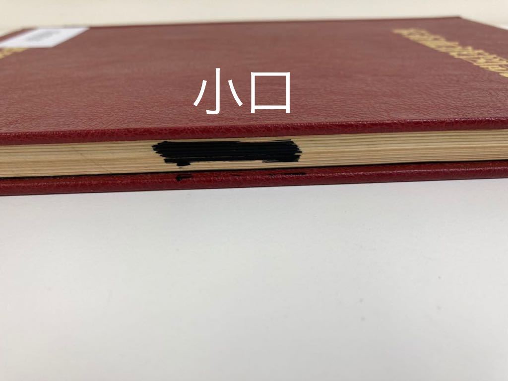 除籍本】家畜血液図説 著者 家畜血液図説編集委員会 チクサン出版社