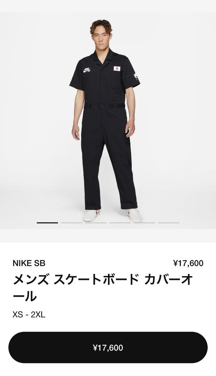 NIKE SB × PARRA JAPAN KIT MEN’S SKATEBOARD COVERALL BLACK Mサイズ 21/7/20発売 SNKRS購入 国内正規 パラ チーム メンズ カバーオール