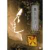 ★中古DVD★TOUR 1991 BIRTH YUTAKA OZAKI 尾崎豊★_1
