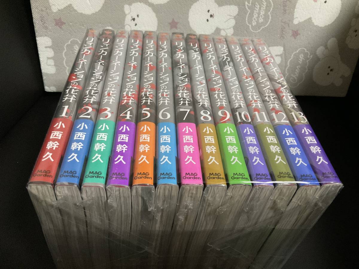 本物保証，定番 リィンカーネーションの花弁 1-13巻 13冊セット 小西