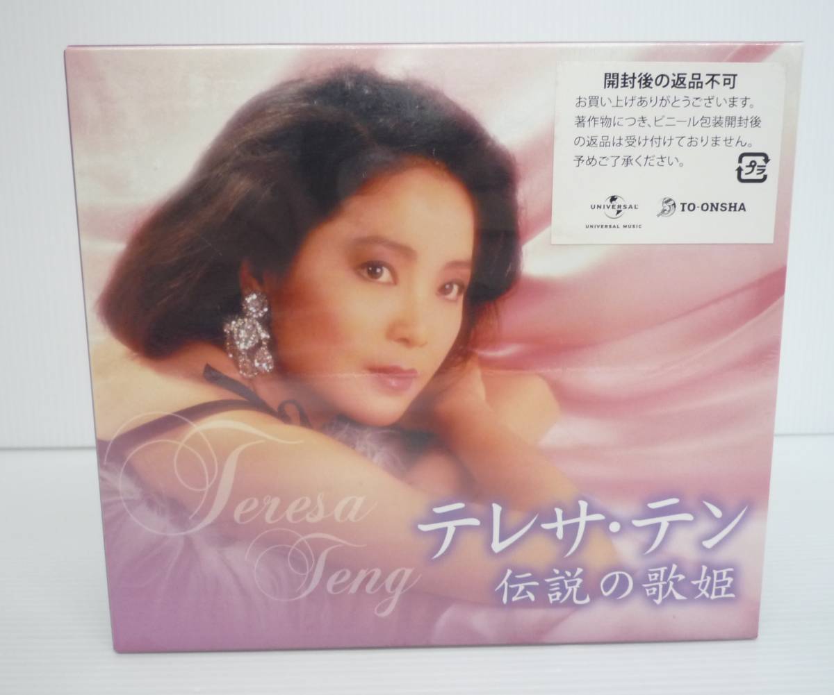 テレサ・テン BOX 伝説の歌姫 - CD3枚DVD1枚組 3CD+DVD プロマイド3枚 