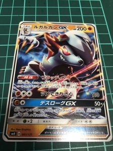 ルガルガンｇｘのヤフオク の相場 価格を見る ヤフオク のルガルガンｇｘのオークション売買情報は18件が掲載されています