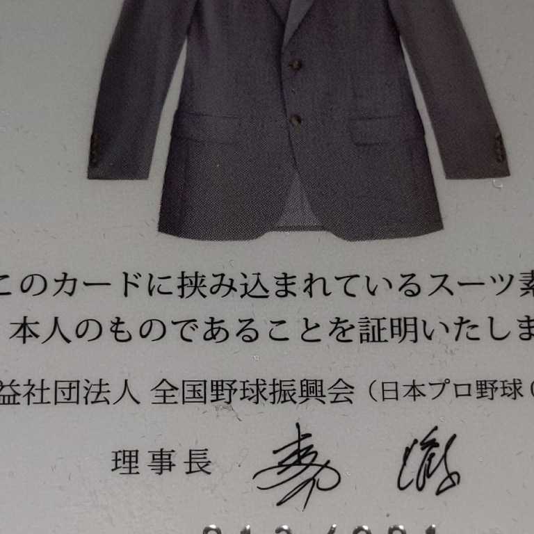 長嶋茂雄 スーツカード エポック レア 本人証明 巨人 検索 m シリアルナンバー ジャージカード 坂本勇人 トレカ その他 売買されたオークション情報 Yahooの商品情報をアーカイブ公開 オークファン Aucfan Com