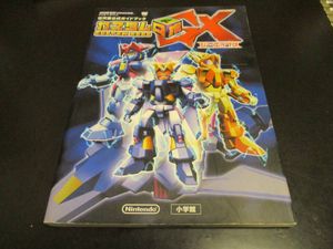 カスタムロボgxのヤフオク の相場 価格を見る ヤフオク のカスタムロボgxのオークション売買情報は10件が掲載されています