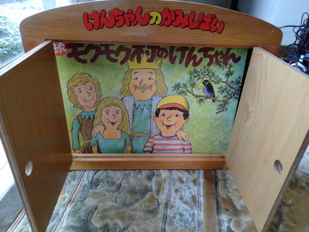 デジタル紙芝居 FIRST STEPS IN ENGLISH モクモク村のけんちゃん