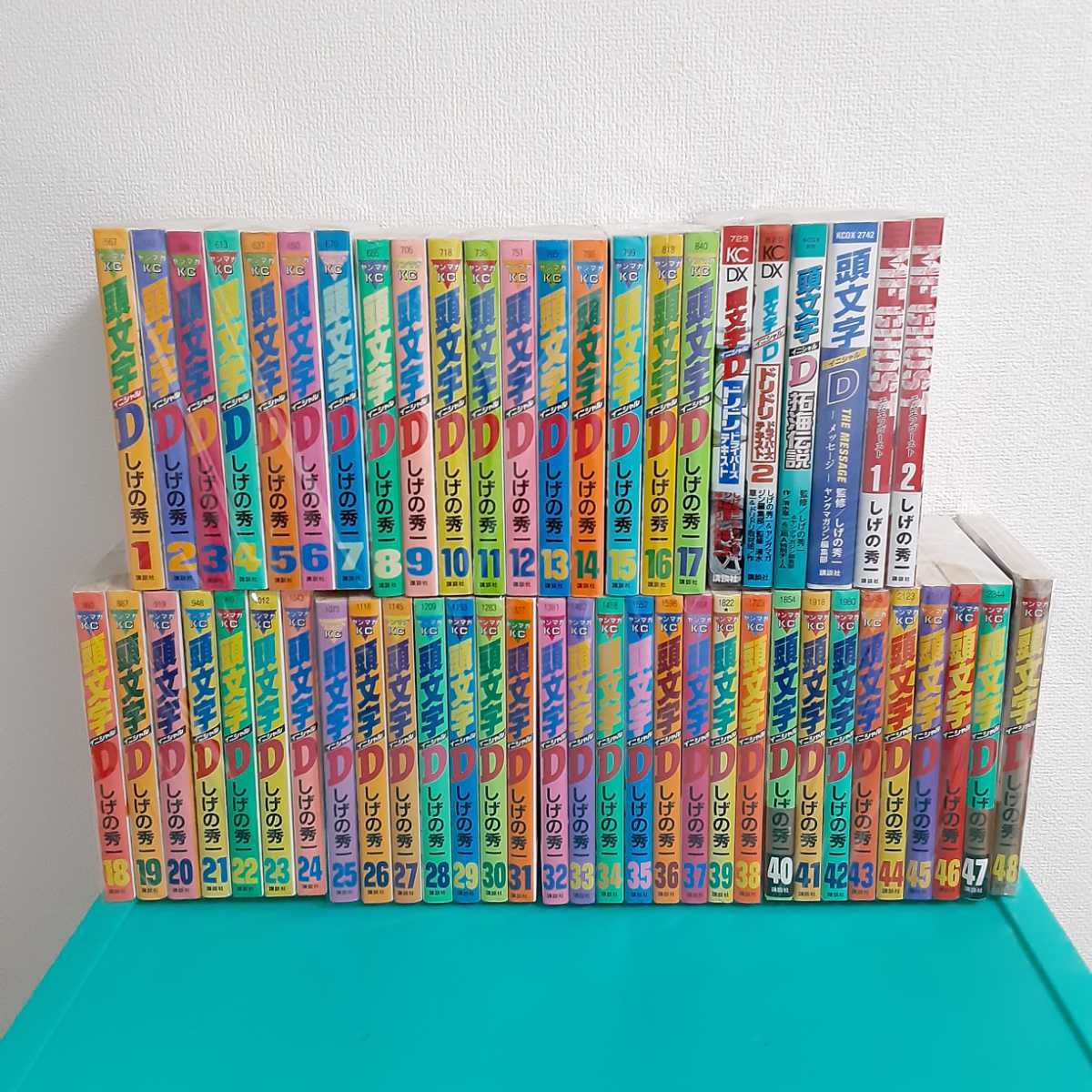 値引 頭文字d 全巻 拓海伝説 全巻セット Zir Clinic