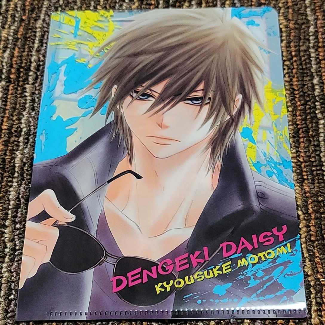 ベツコミ付録 クリアファイル 3枚 Black Bird 桜小路かのこ ココロ ボタン 宇佐美真紀 電撃デイジー 最富キョウスケ クリアファイル 売買されたオークション情報 Yahooの商品情報をアーカイブ公開 オークファン Aucfan Com