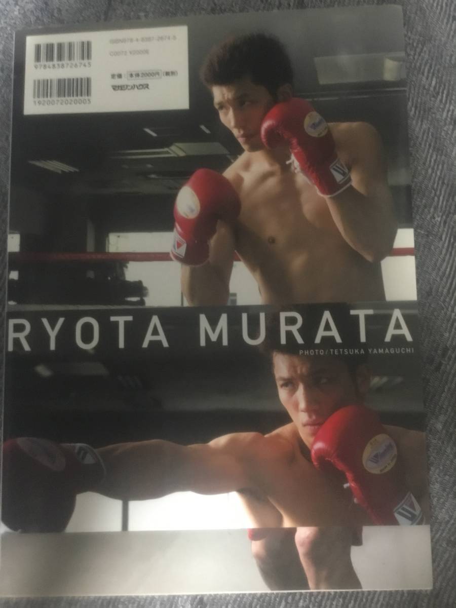 プロボクサー村田諒太 フォトブック Fight 写真集 美used ボクシング 売買されたオークション情報 Yahooの商品情報をアーカイブ公開 オークファン Aucfan Com プロボクサー村田諒太 フォトブック Fight 写真集 美used ボクシング 売買されたオークション情報 Yahooの商品情報をアーカイブ公開 オークファン Aucfan Com