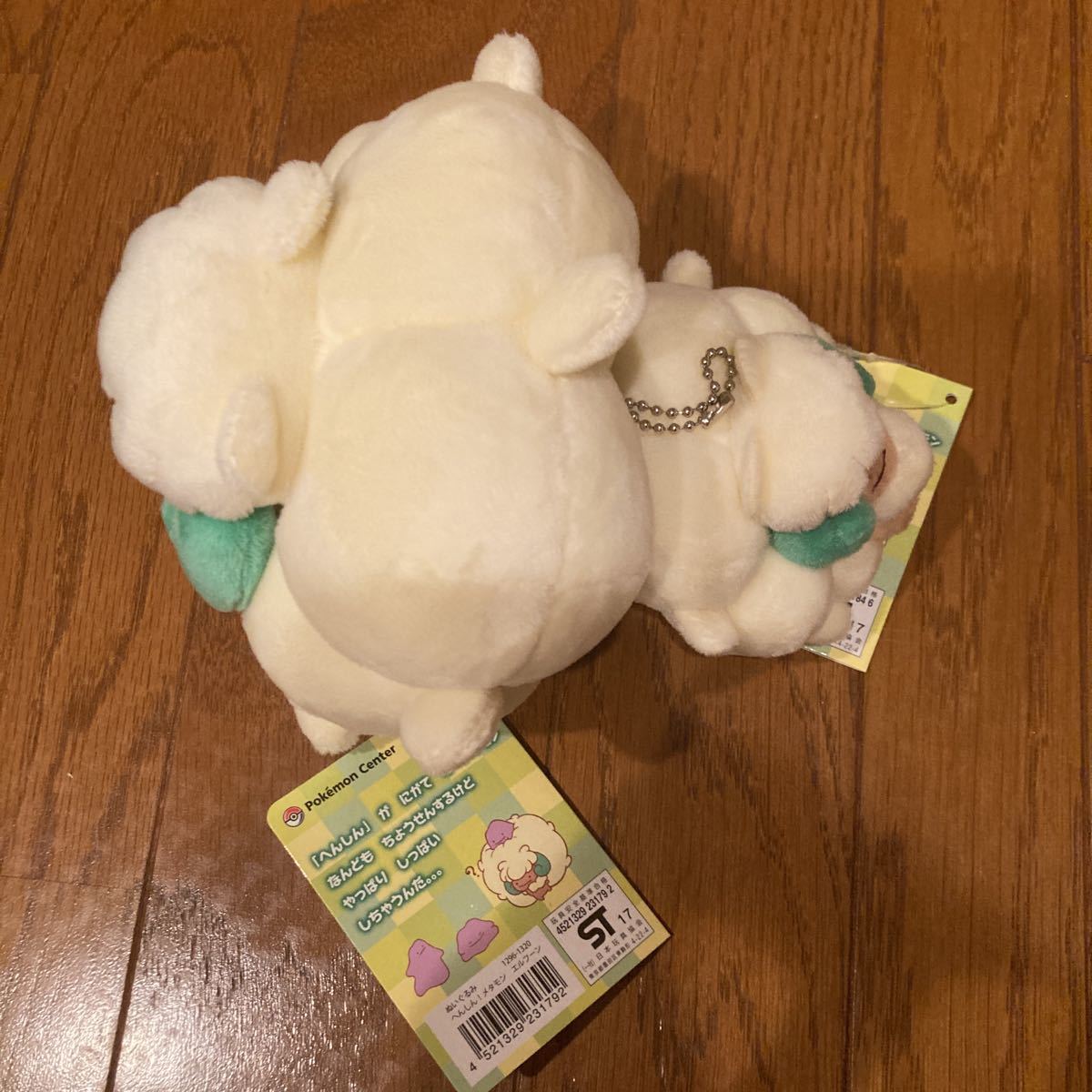 ポケモンセンター へんしん ぬいぐるみ エルフーン キーチェーン マスコット セット ポケットモンスター 売買されたオークション情報 Yahooの商品情報をアーカイブ公開 オークファン Aucfan Com