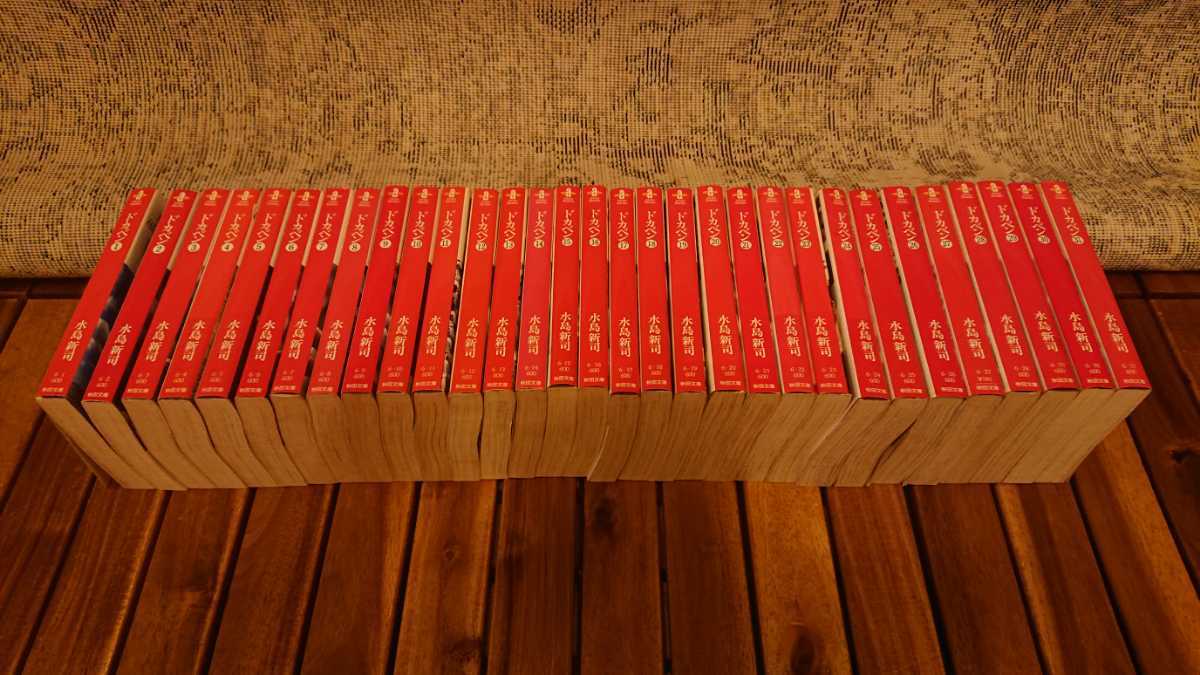 ドカベン 秋田書店 : 全巻セット 水島新司 文庫版 完結セット(秋田文庫