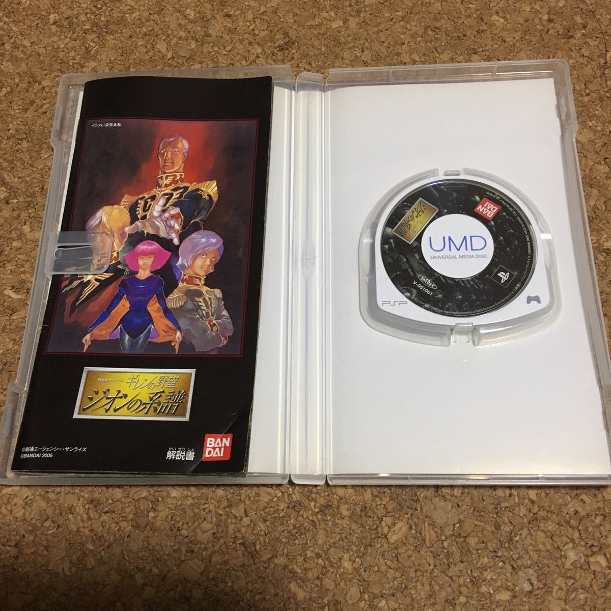 Psp 機動戦士ガンダム ギレンの野望 ジオンの系譜 攻略指令書 戦略シミュレーション 量産ms エースパイロット専用機 サンライズ バンダイ シミュレーション 売買されたオークション情報 Yahooの商品情報をアーカイブ公開 オークファン Aucfan Com