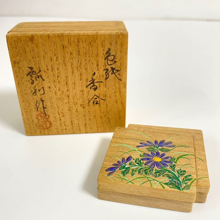 最新作，新作 【63】 茶道具 香合 桐 木製 瓢利 金彩 色紙香合