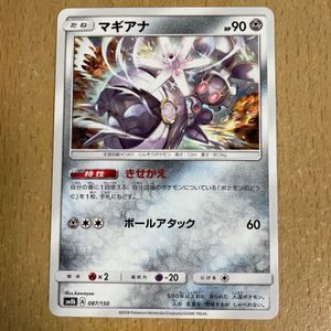 ポケモンカード マギアナのヤフオク の相場 価格を見る ヤフオク のポケモンカード マギアナのオークション売買情報は17件が掲載されています