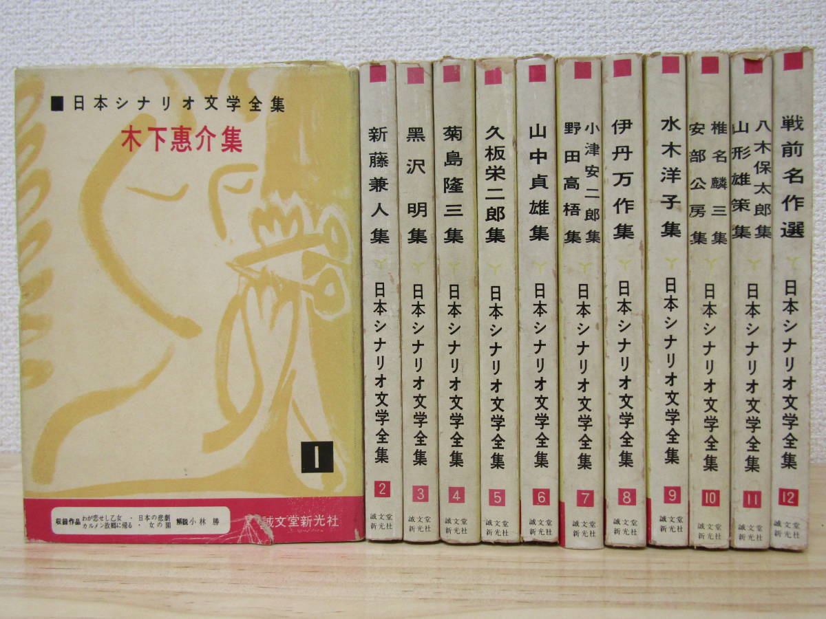日本文学全集 本 ⁄ |本 (池澤夏樹=個人編集 筑摩書房 全60巻セット＋ 