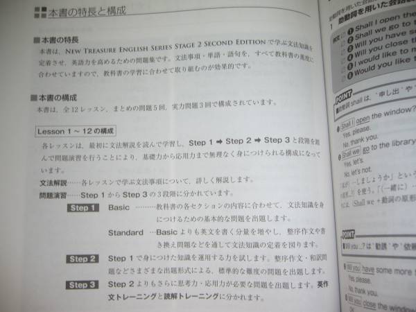 NEW TREASURE ENGLISH SERIES Stage 2 Second Edition 文法問題集