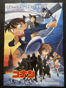 映画 コナン ポスターの平均価格は1 697円 ヤフオク 等の映画 コナン ポスターのオークション売買情報は7件が掲載されています