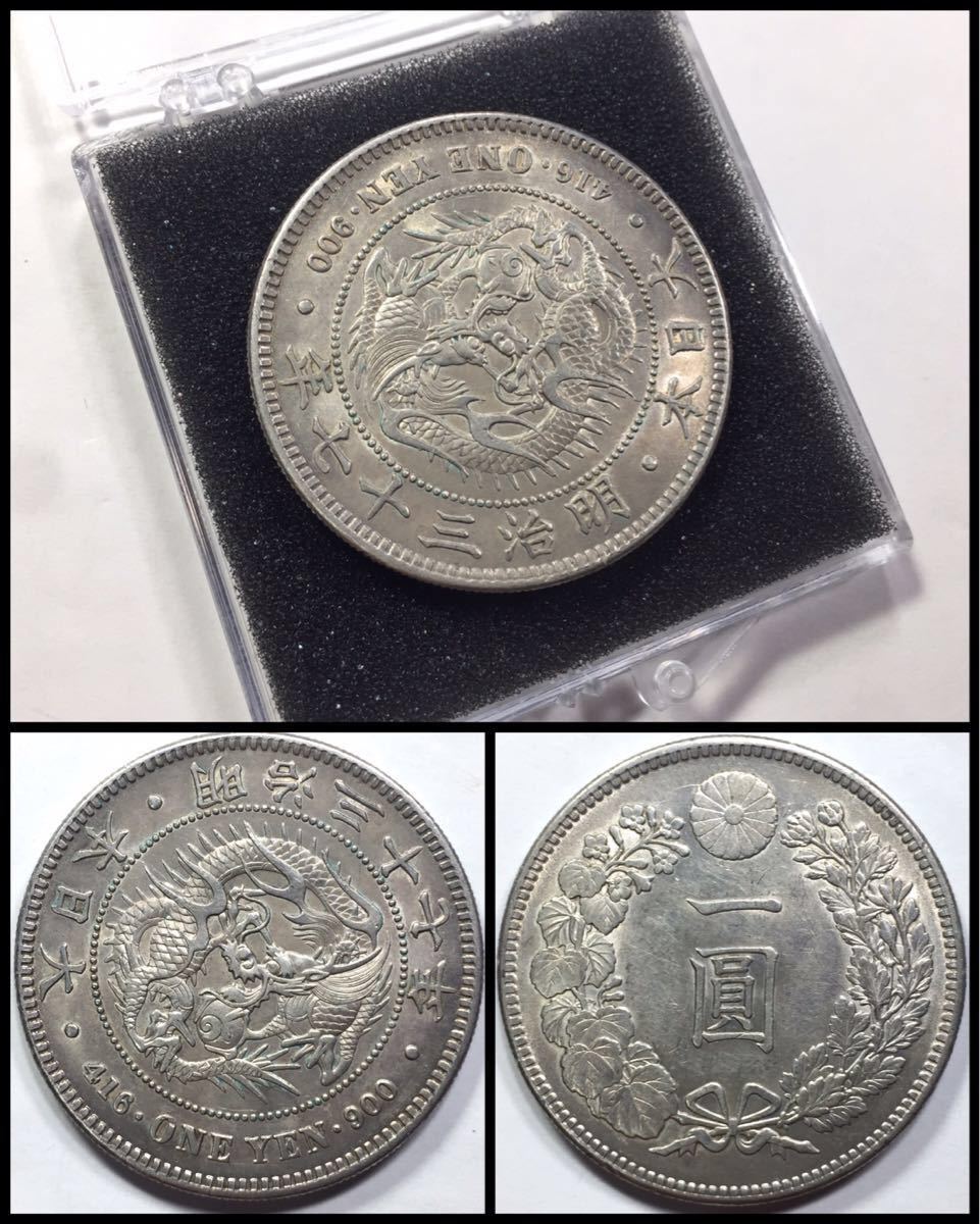 古銭 円銀【入手時極美品表記品】☆新1円銀貨 明治37年
