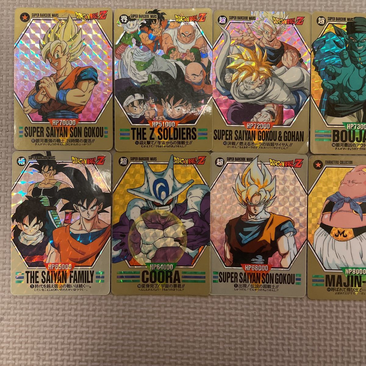 ドラゴンボールカードダス キラ バーコードウォーズ セット12枚 レア