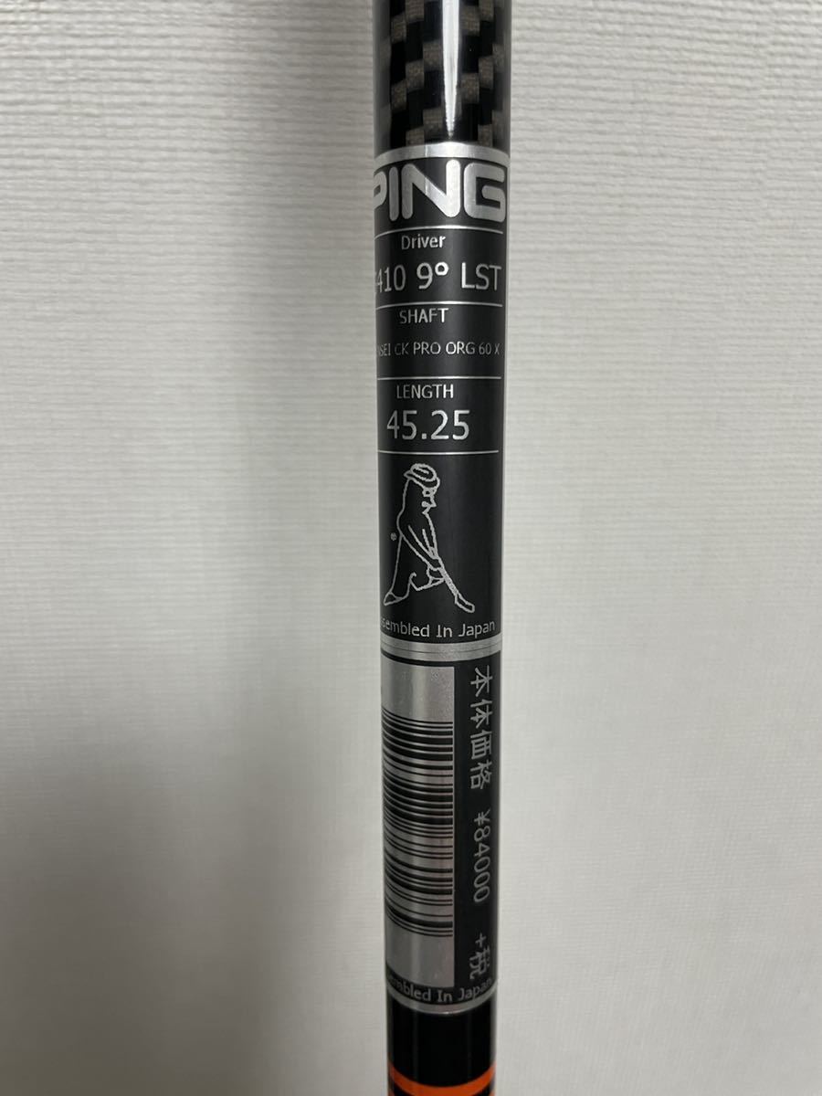 TENSEI CK PRO オレンジ 70X PINGスリーブ ゴルフ TENSEI CK Pro