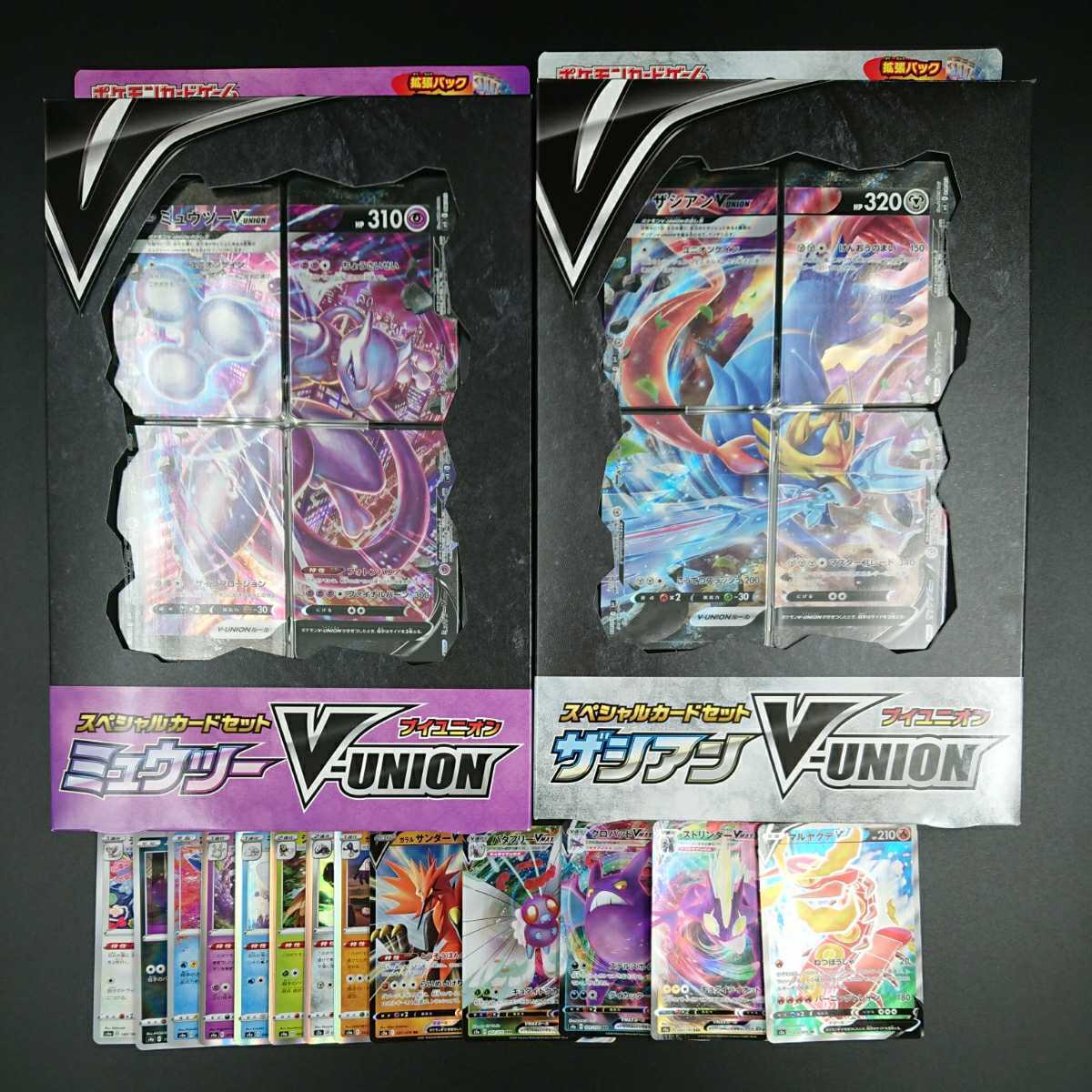 新品未開封 ポケモンカード スペシャルカードセット ザシアンV-UNION 
