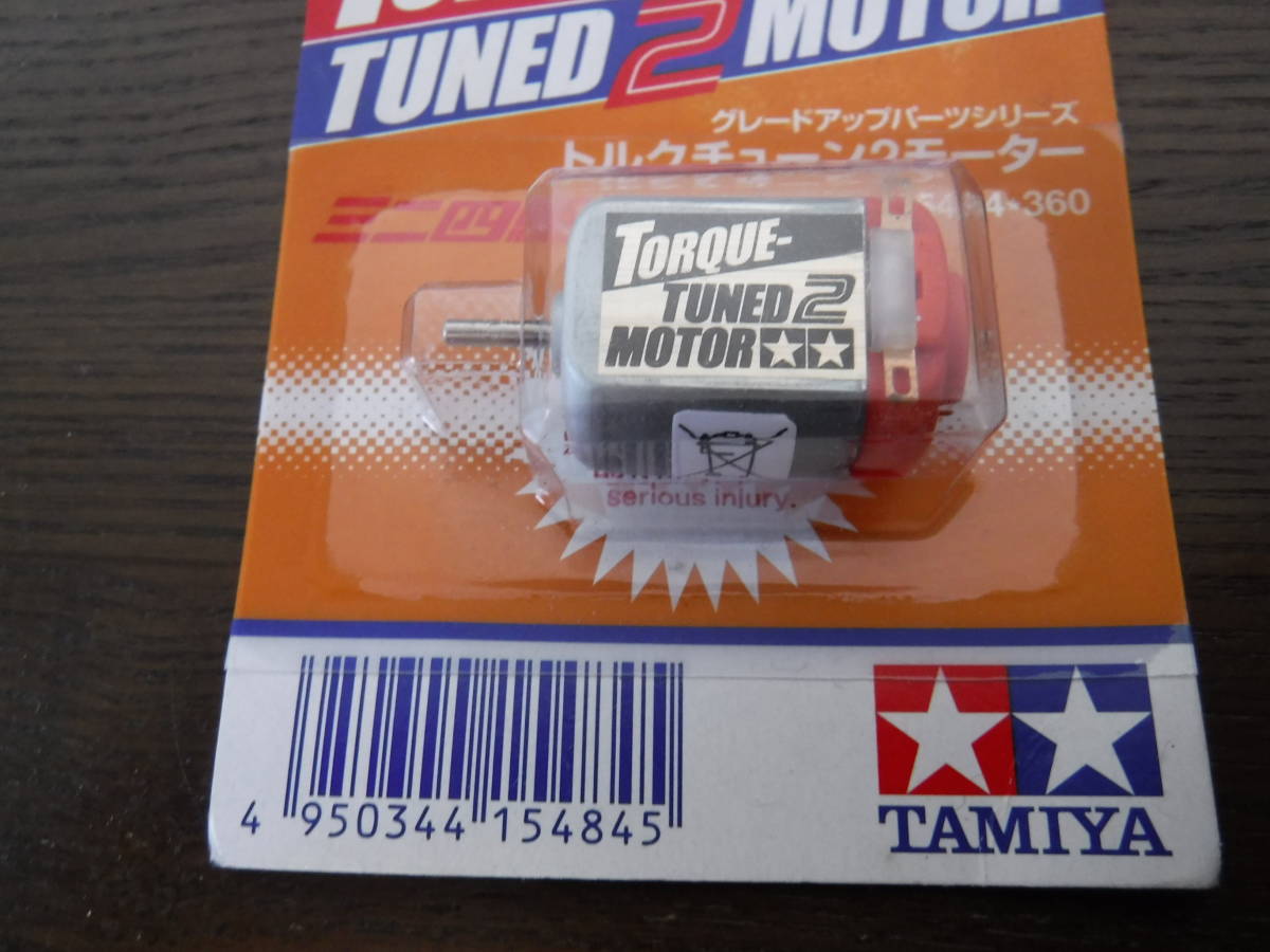 タミヤ　トルクチューン２モーター　ミニ四駆　未使用　未開封_2
