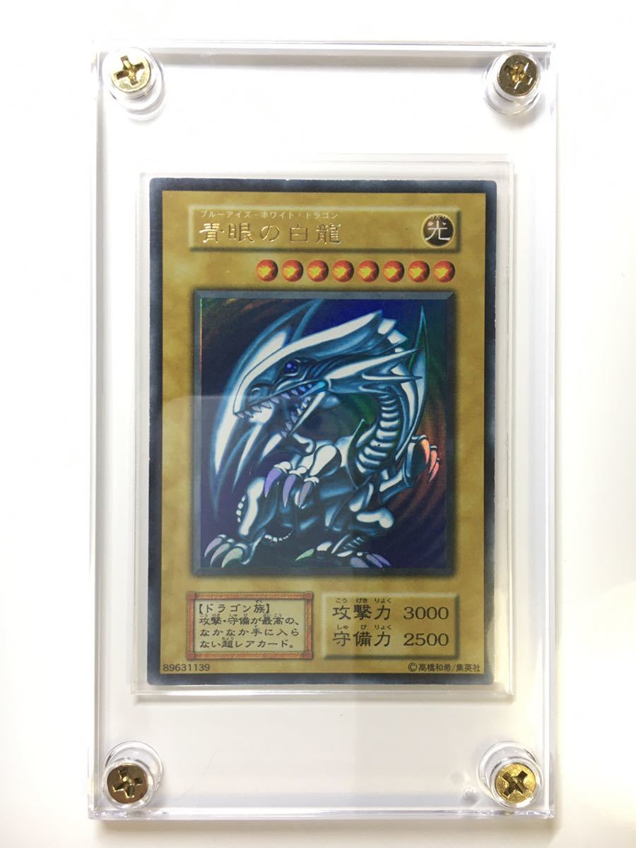 極上 永久保存】美品 遊戯王 青眼の白龍 初期 スターターボックス