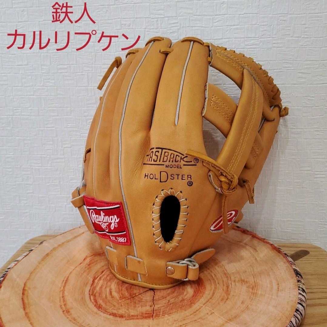 カルリプケンモデル Rawlings(ローリングス) 軟式グラブ 内野手