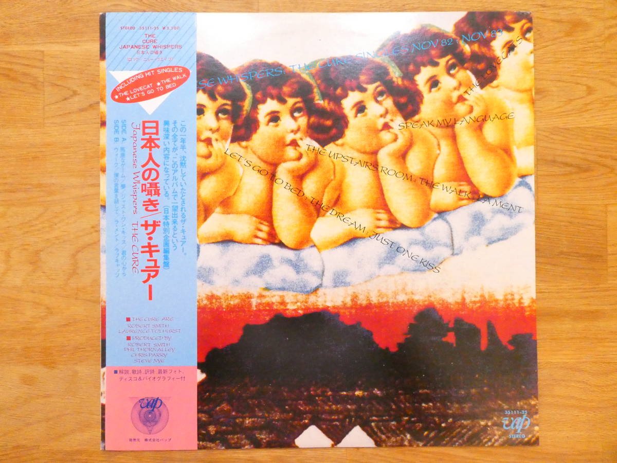 The Cure Japanese ザ・キュアー - THE Whispers = – Whispers: | CURE 