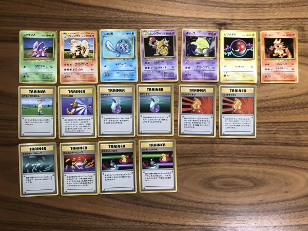 ポケモンカード 旧裏 17枚 全て 初版 マーク無し ニドラン ウインディ ニョロモ ポケモン育て屋さん ポケモン回収 超エネルギーリムーブ