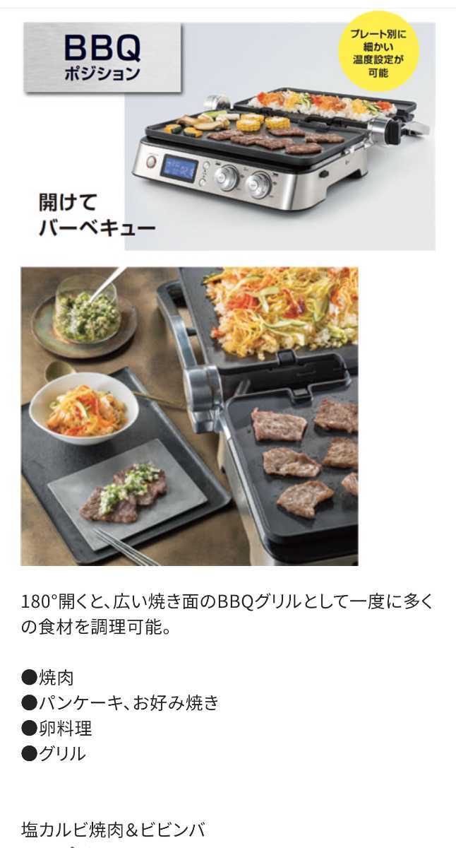 新品！メーカー保証付！デロンギマルチグリルBBQコンタクトグリル