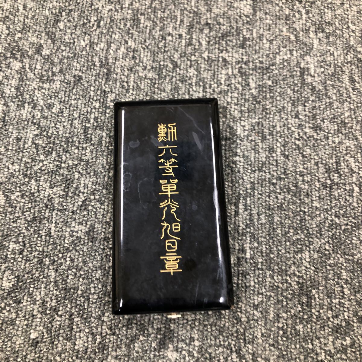 勲章 勲六等単光旭日章 Yahoo!オークション 略綬 ケース入り 旭日単光
